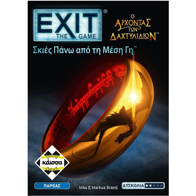 Επιτραπέζιο Παιχνίδι Exit: The Game – O Άρχοντας των Δαχτυλιδιών: Σκιές Πάνω από τη Μέση Γη